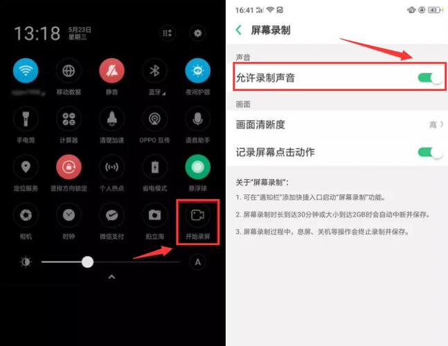 vivo手机怎么录制屏幕带声音
