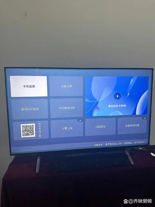 创维电视的镜像功能在哪里