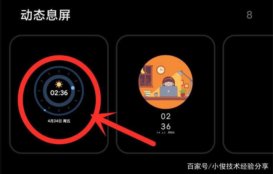 小米设置熄灭屏幕时间
