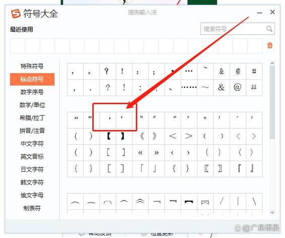 电脑输入法输入4个字母打出符号怎么