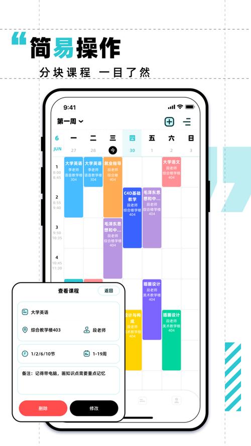 一周计划app下载