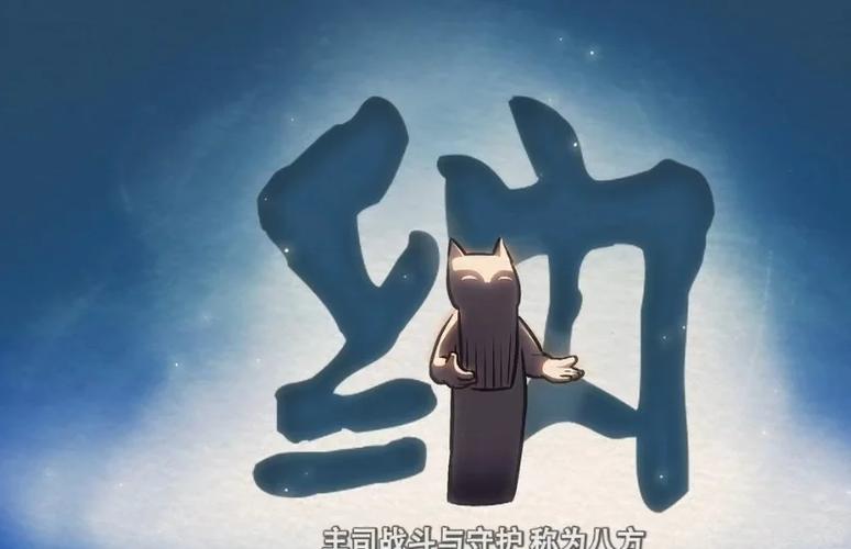 京剧猫的十二宗的排位