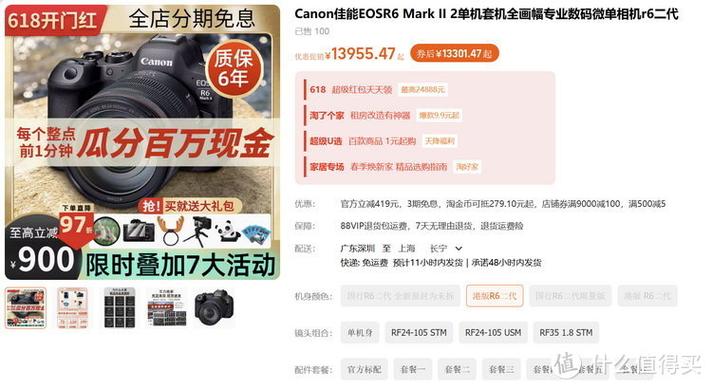 二手相机镜头交易平台截图1