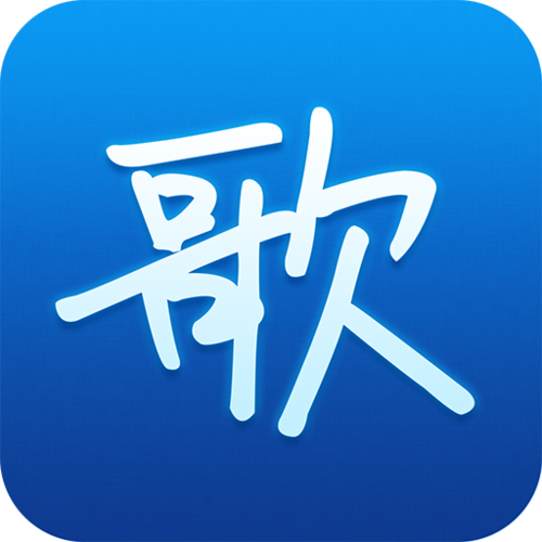 天籁k歌下载