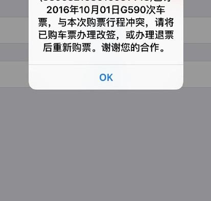 火车票改签可以往前改签吗