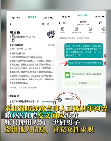 boss直聘账号被冻结是怎么回事截图3