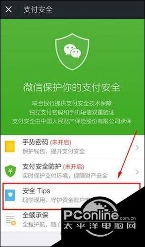 怎么取消微信默认支付