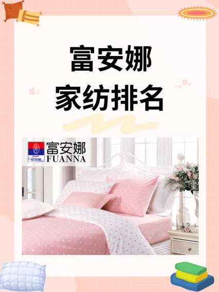 家纺品牌有哪些牌子