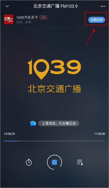 下载听听广播官方版截图2