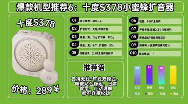 小蜜蜂扩音器怎么调到扩音模式 小蜜蜂扩音器怎么调到扩音模式