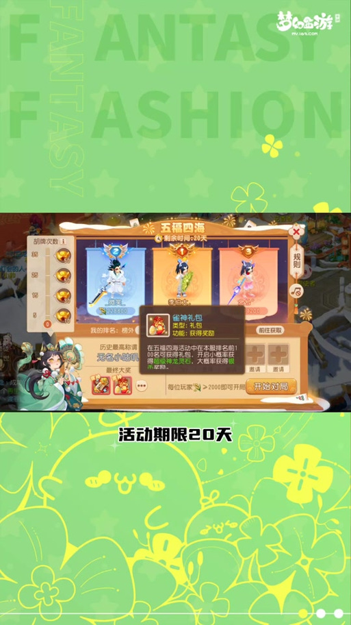 欢乐麻将礼包兑换码