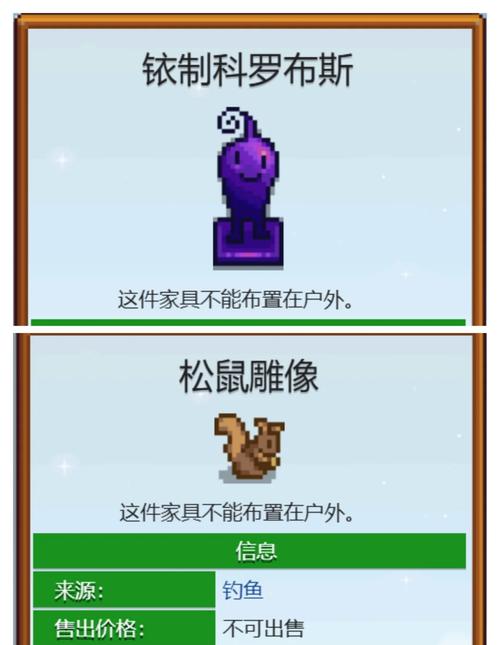 星露谷物语深林雕像