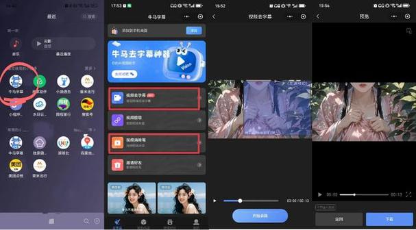视频ai消除工具截图3