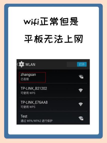 苹果ipad查看wifi使用流量记录的注意事项