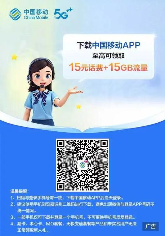 中国移动网龄送流量怎么领取截图2