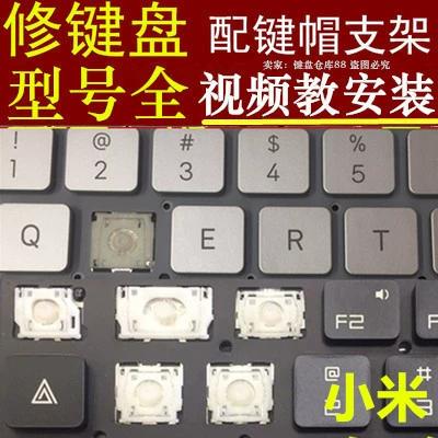 小米笔记本键盘怎么拆键帽截图3
