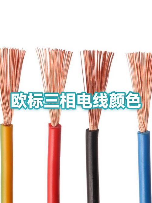三相电源线的颜色如何区分