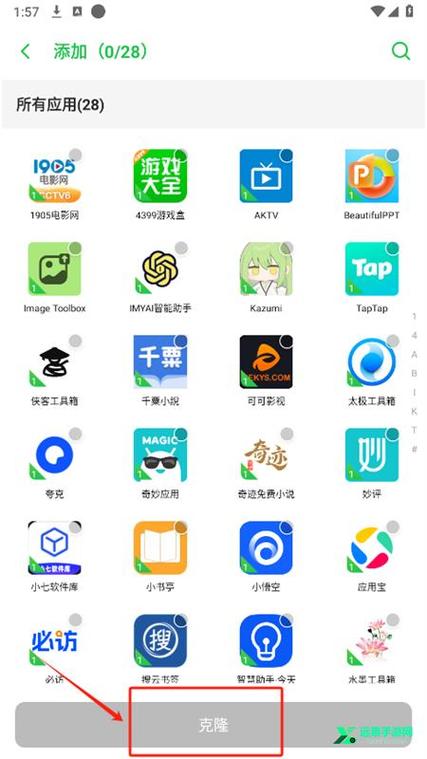 冰心4.3框架防闪退