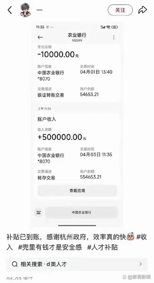 想赚100万有什么方法截图2