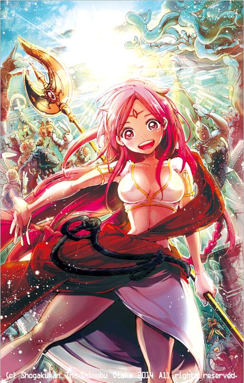 魔笛magi示巴