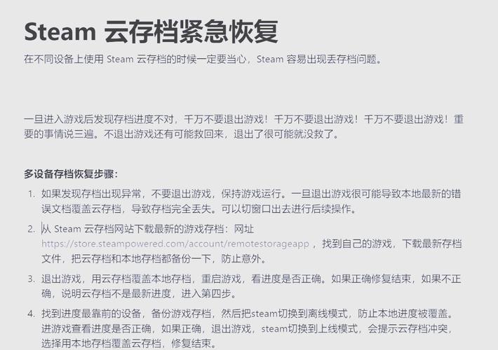 steam彻底清除云存档