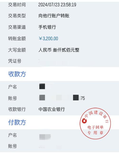 对公账号怎么转账