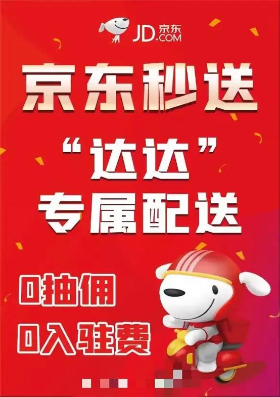 京东一元专享在哪