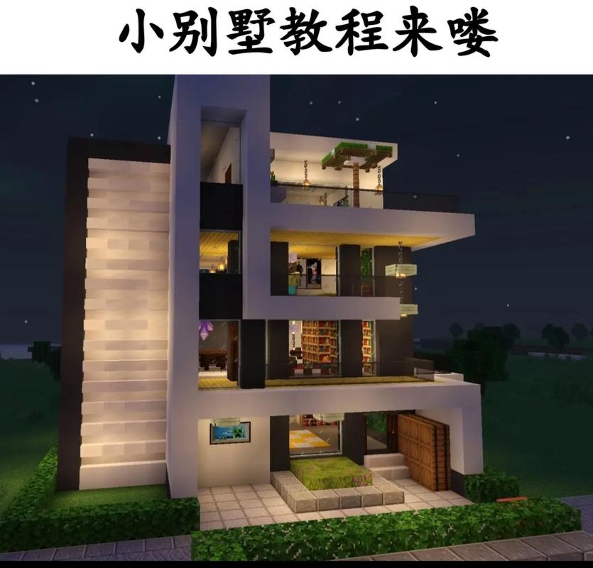 我的世界怎样造一个好看的房子