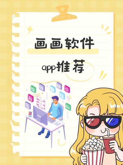 画画app排名前十名