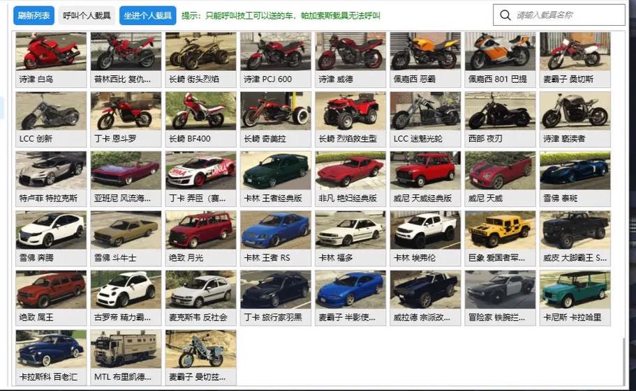 gta5豪车网站