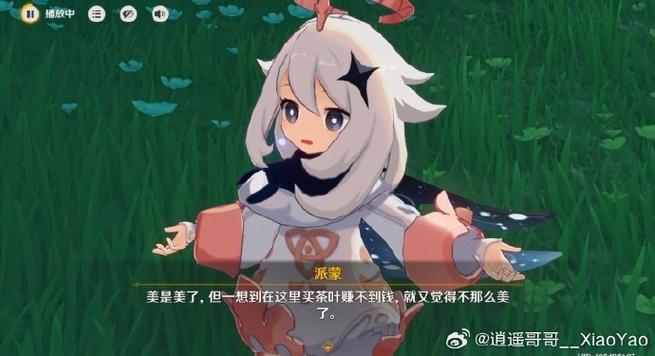 原神璃月剧情怎么开截图3