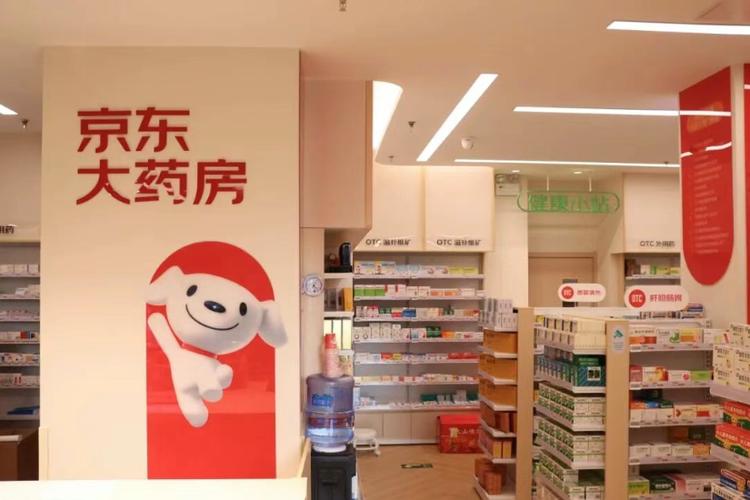 京东大药房官方旗舰店 京东大药房官方旗舰店