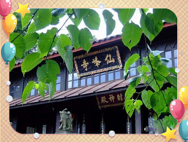 九绝仙府 九绝仙府
