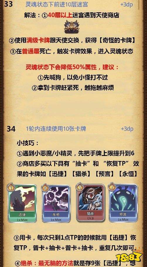 卡牌幻境灵魂