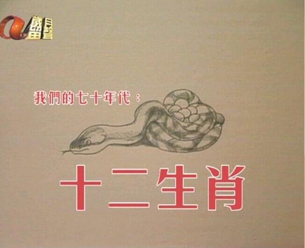 2026六何彩十二生肖表