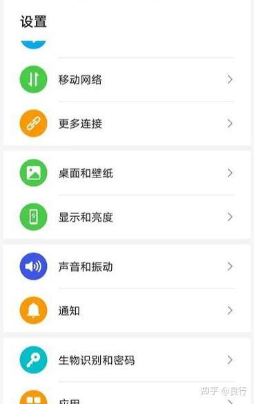 华为手机飞机模式在哪里解开