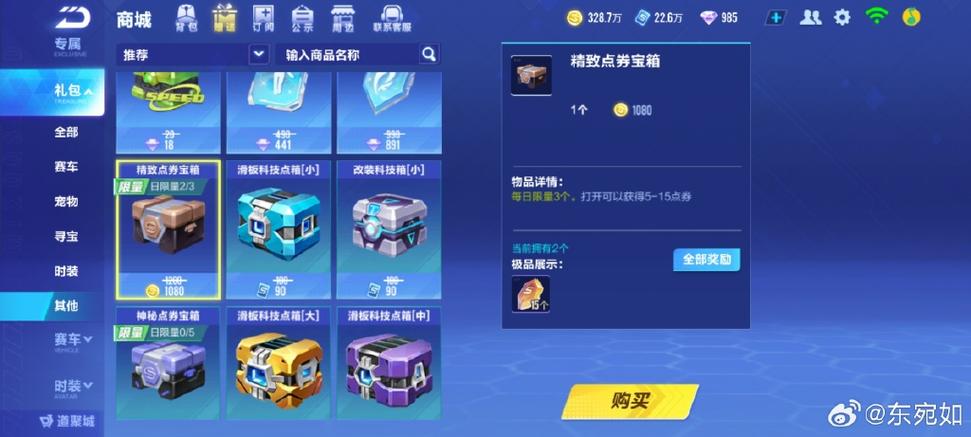 我的世界服务器怎么刷点卷