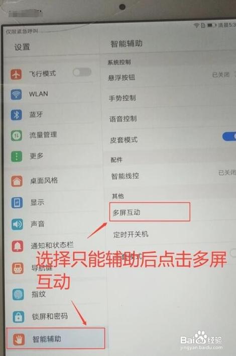 用ipad投屏到电视上的步骤