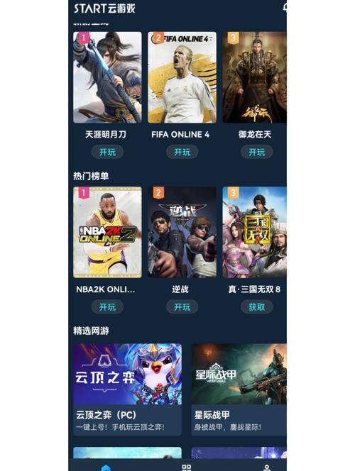 能玩腾讯游戏的云游戏