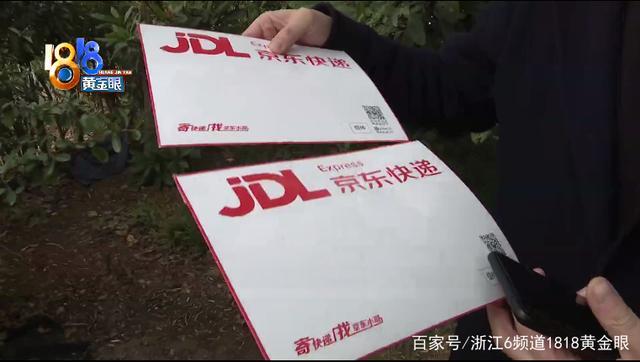 莫名其妙收到2个京东快递
