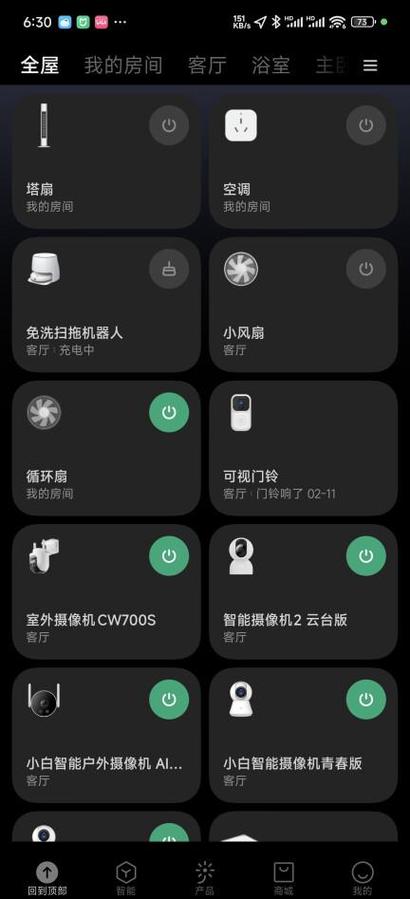 小米摄像头声音大小调整