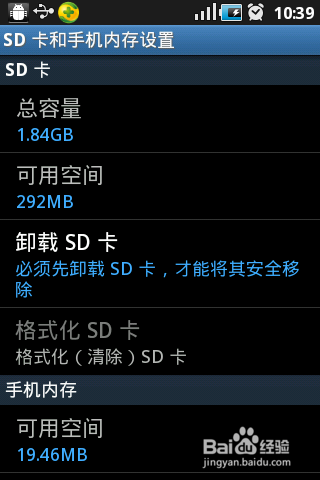三星手机怎么看多大内存