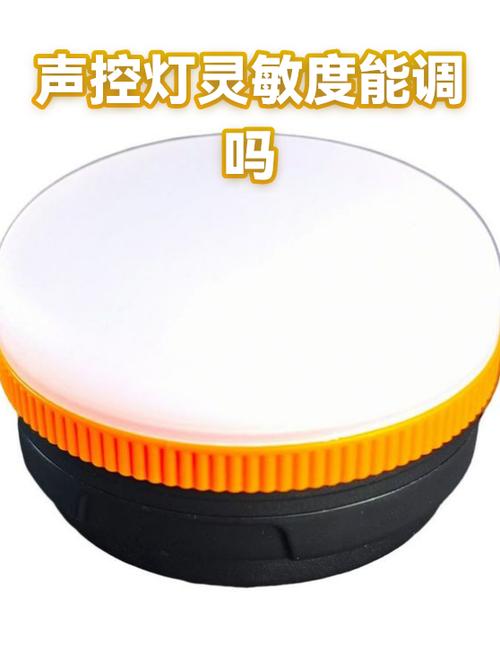 声控灯不灵敏一招恢复截图3