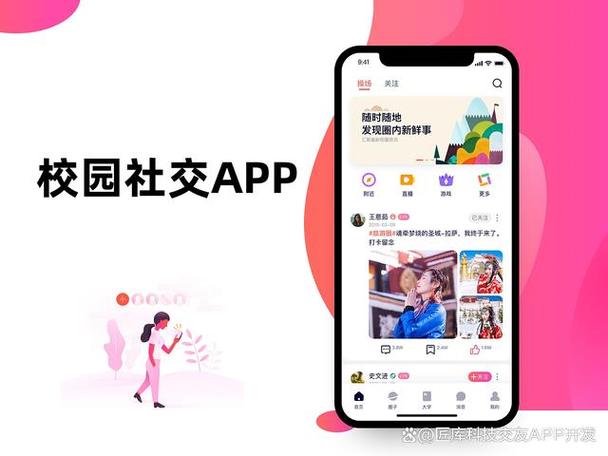 倾慕交友app下载