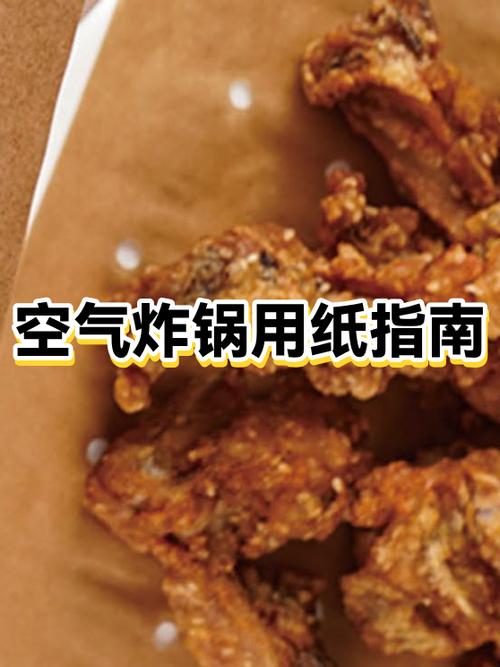 空气炸锅怎么使用第一次