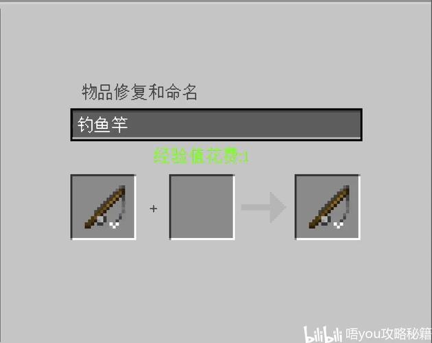 我的世界铁砧怎么做截图2
