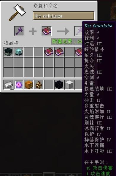我的世界铁砧怎么做截图3