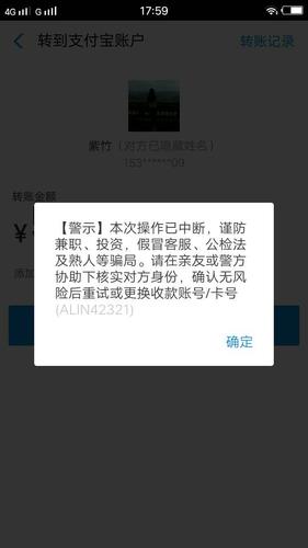 支付宝变成灰色什么意思