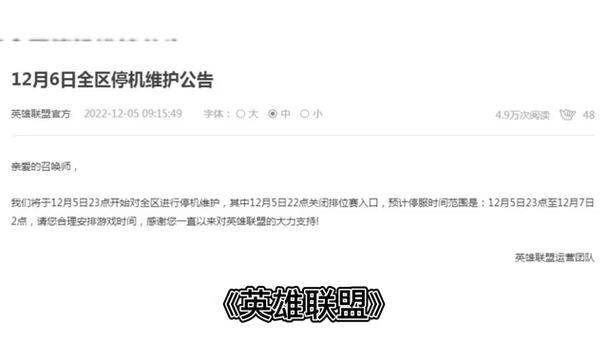 王者荣耀什么时候停服