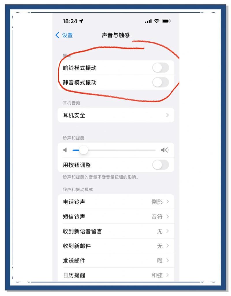 接电话震动怎么取消